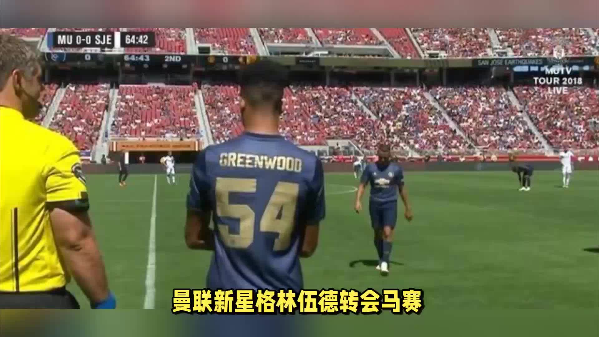 球队的进
